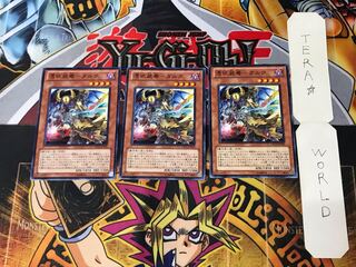 Possession Mounted - Dirk ORCS 3 Normal, set of 3 Tera.