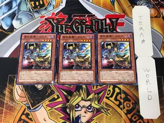 Possession Mounted - Dirk ORCS 4 Normal, set of 3 Tera.