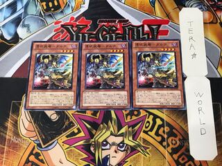 Possession Mounted - Dirk ORCS 9 Normal, set of 3 Tera.