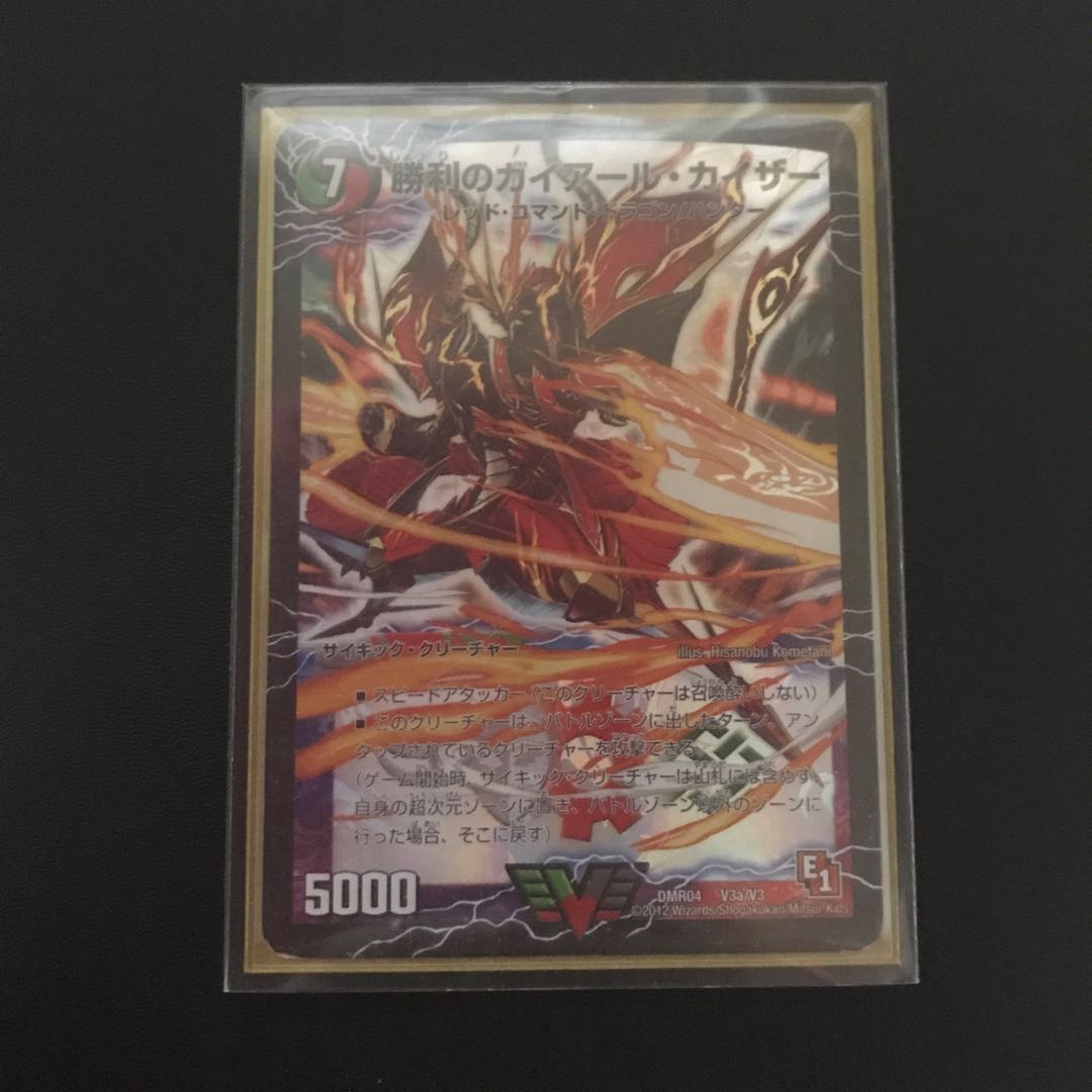 Geirr Kaiser of Victory 1枚