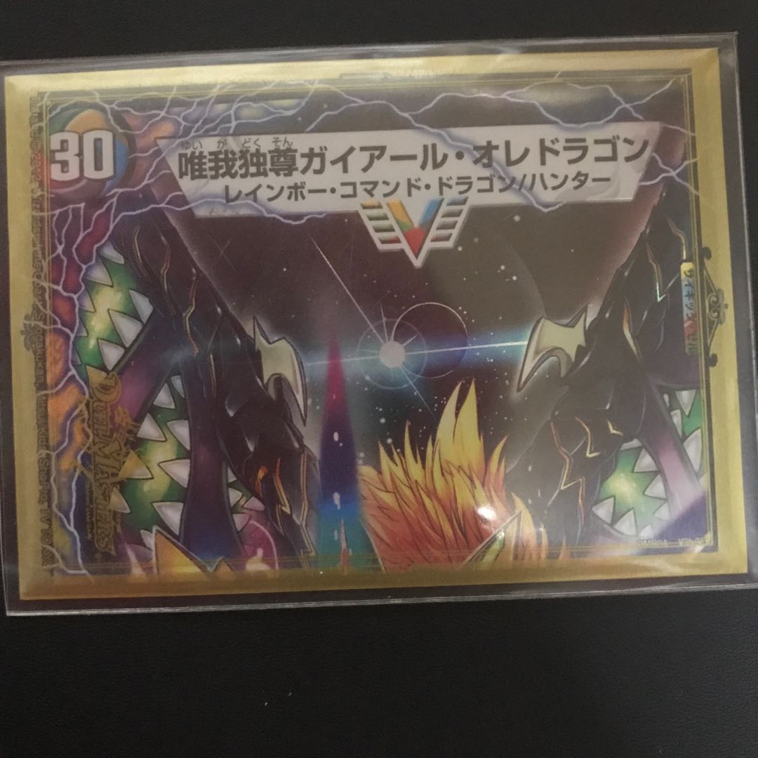 Geirr Kaiser of Victory 1枚