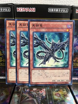 Yu-Gi-Oh Studio 2111 Black Metal Dragon 3 normal