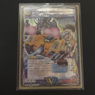 アクア・アタック<BAGOOON・パンツァー>