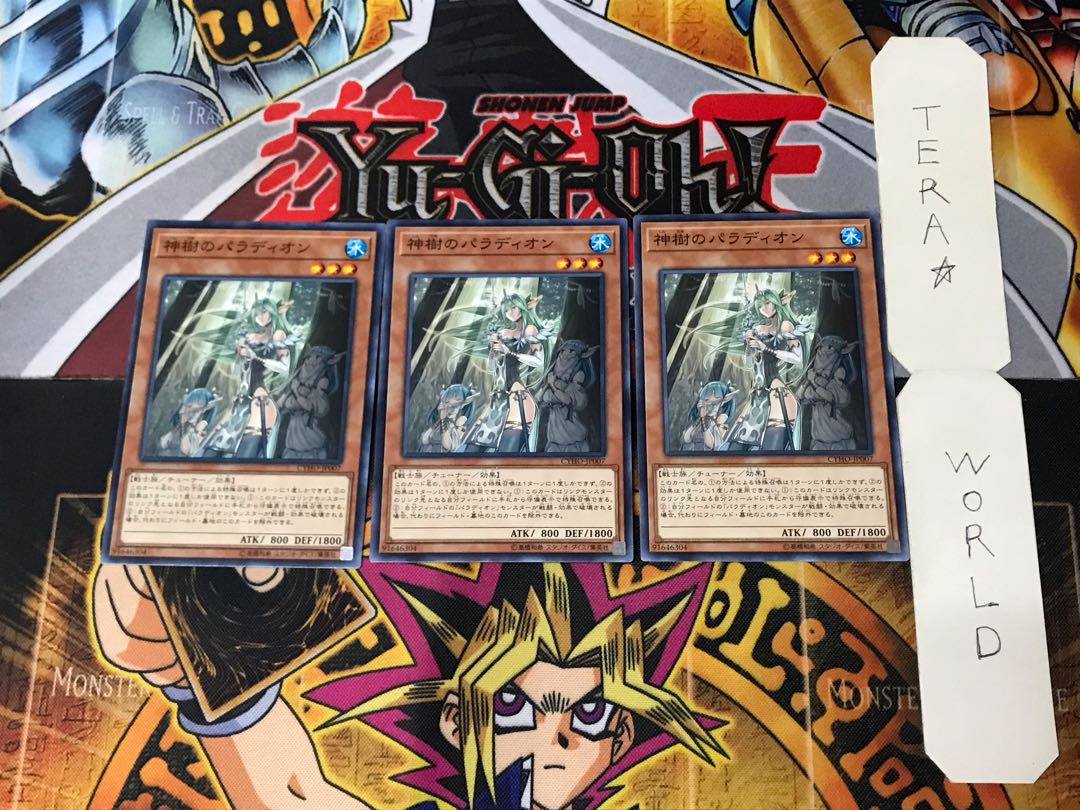 Crusadia Arboria CYHO 4 Normal, set of 3 Tera.