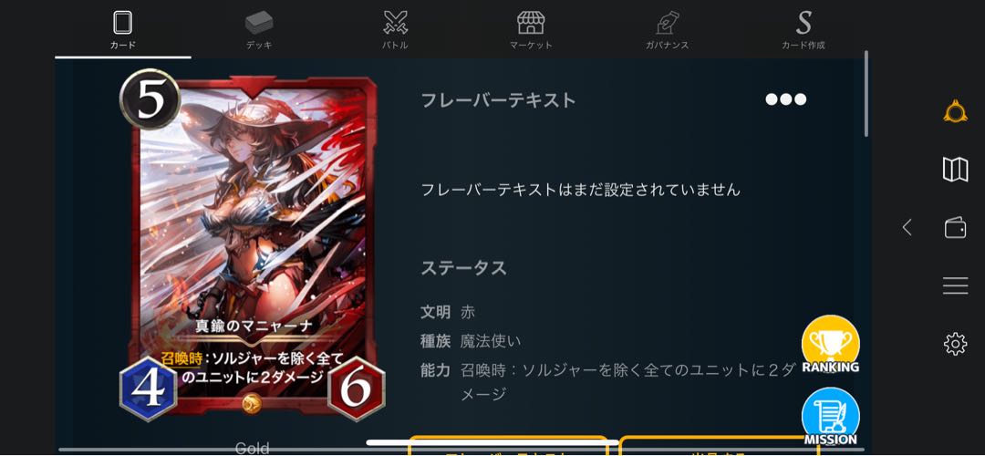 Mañana, Spi available.