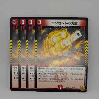 Fire spirit of outlet C 70/76