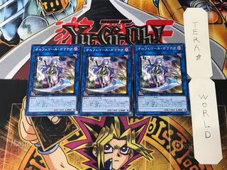 Galatea, the Orcust Automaton 19SP 1 Normal, set of 3 Tera.