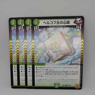 Herkopta's Heart Picture C 76/76