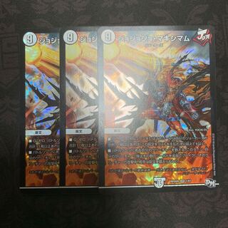 ジョジョジョマキシマム 3枚セット