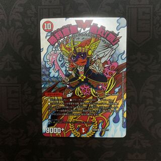 勝利宣言鬼丸「覇」 BBP