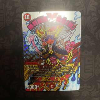 勝利宣言鬼丸「覇」 BBP