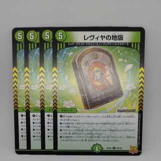 Levya's Land Edition R 25/76