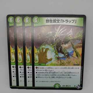 Wild Life spell "Trap" R 25/74
