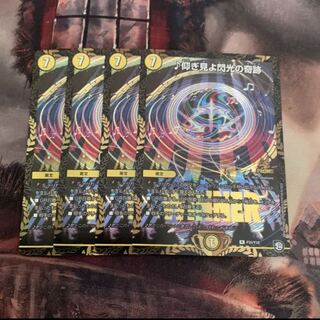 ※追跡配送※　仰ぎ見よ閃光の奇跡　プロモ　4枚