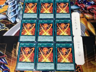 炎舞-「天枢」 2 ノーマル 9枚セット てら