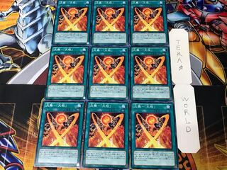 炎舞-「天枢」 3 ノーマル 9枚セット てら