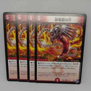 Claws of the Dragon Baron R 21/74