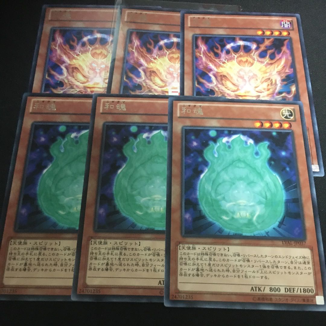 荒魂 レア JP035 和魂　26169 1枚