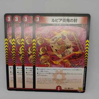 Rupiah Fire demon seal C 69/76