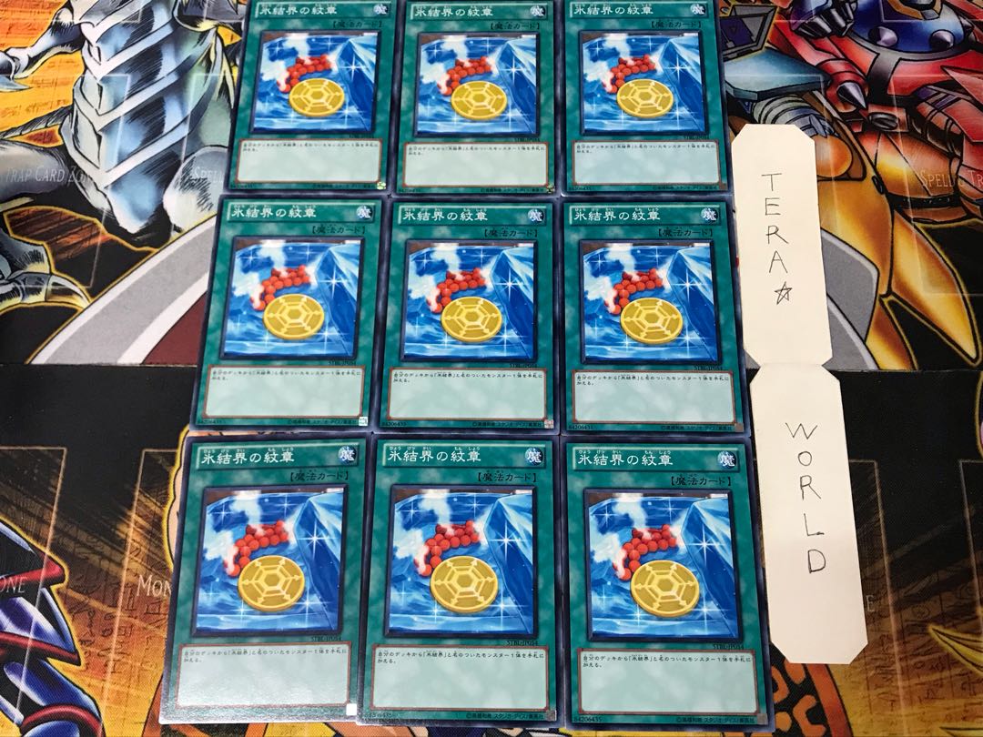 Medallion of the Ice Barrier 3 Normal 9-card set Tera