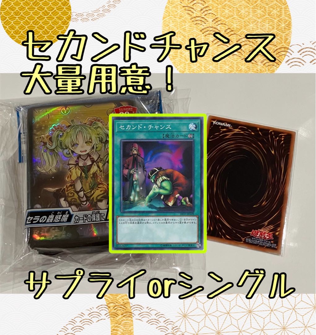 Gatsuo-sama, Yu-Gi-Oh, Ori-Pa.