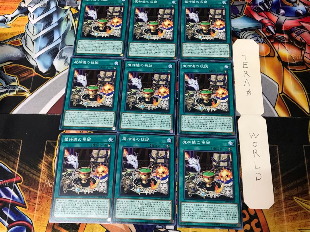 Impcantation Inception 3 Normal 9-card set Tera