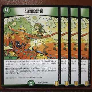 endセット割引　凸凹設計図 C 90/95