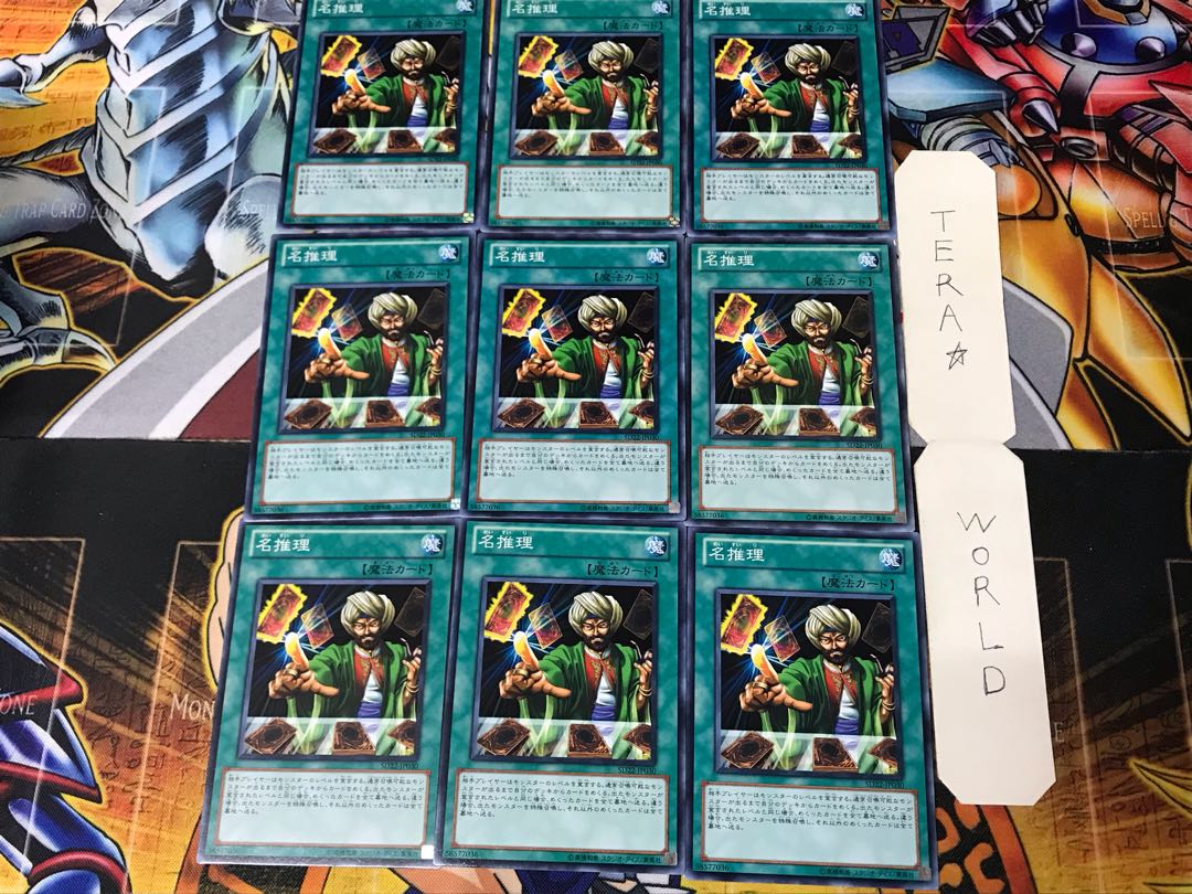 Reasoning 3 Normal 9-card set Tera