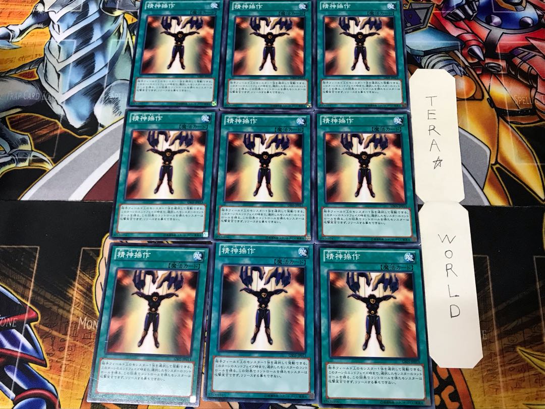 Mind Control 1 Normal 9-card set Tera