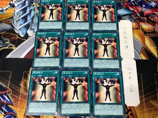 Mind Control 3 Normal 9-card set Tera
