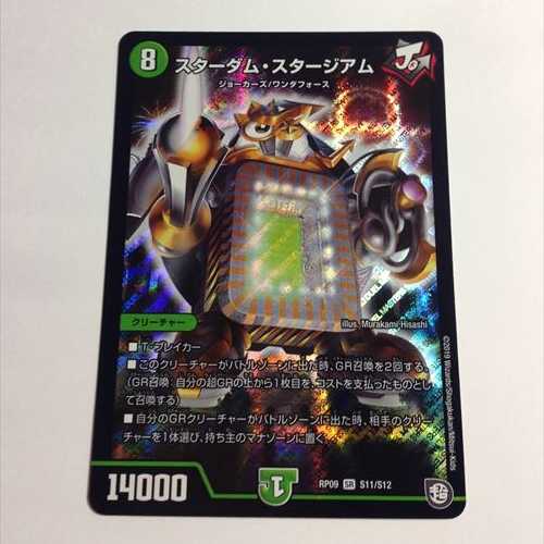 スターダム・スタージアム