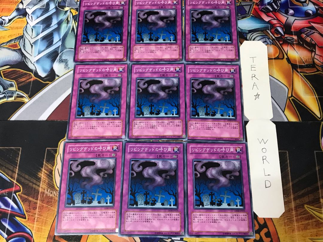 Call of the Haunted 2 Normal 9-card set Tera