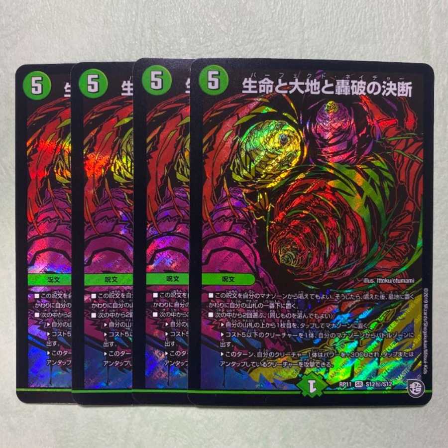 Perfect Nature Life Life, Earth and the Roaring Decision to Break Sikh 4 sheets