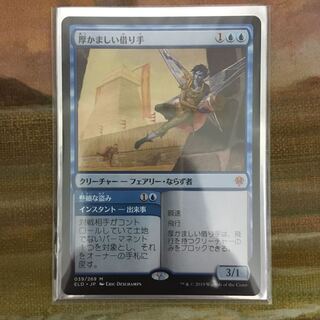 厚かましい借り手