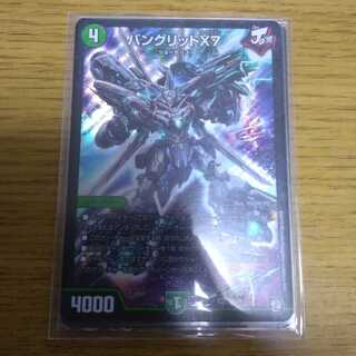 バングリッド 1枚