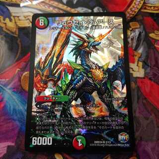 リュウセイ・ジ・アース