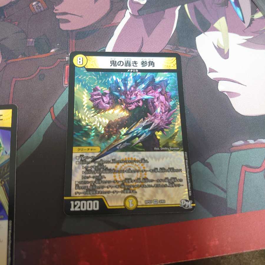 鬼の轟き 参角+エメスレム・ルミナリエ3枚セット