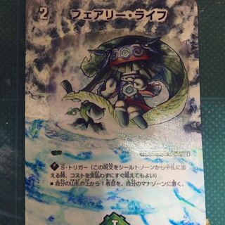 【専用】フェアリーライフ拡張アート