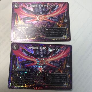 2 pieces in the Dokindam area