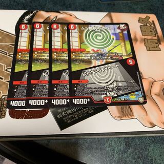 ムシ無視のんのん4枚