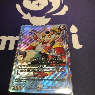 ゴッドガヨンダム