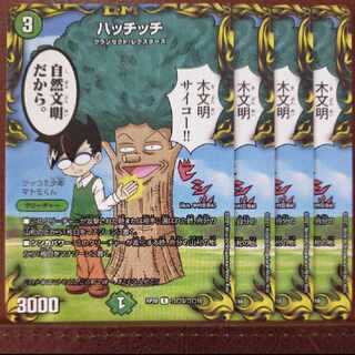 end set discount HATCHITCH C-foil Coro 5/Coro 10