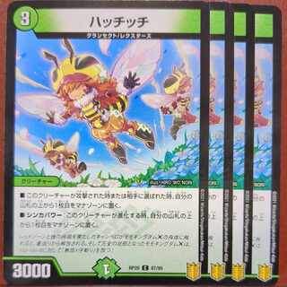 endセット割引　ハッチッチ C-foil 87/95