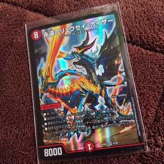 永遠のリュウセイ・カイザー