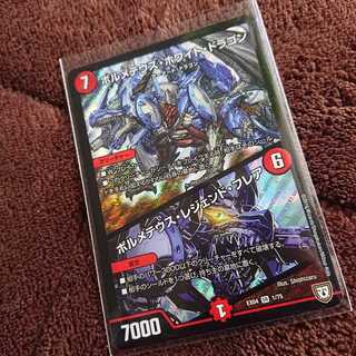 ボルメテウス・ホワイト・ドラゴン 。