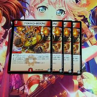 tokko boon