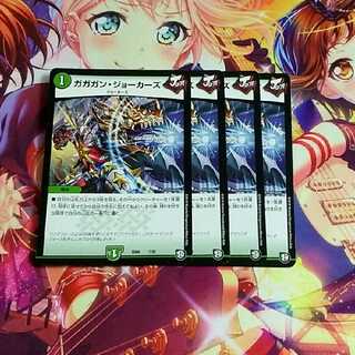 ガガガンジョーカーズ