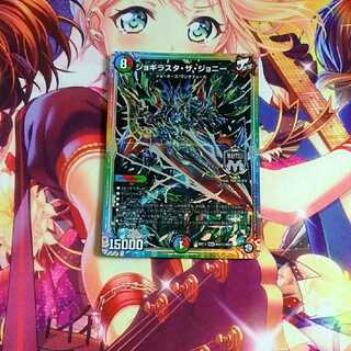 ジョギラスタザジョニー シク