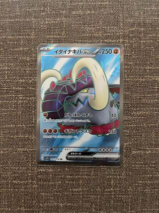 Ida Nakiva ex SR 093/078