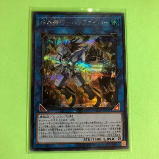 水晶機巧ーハリファイバー 【 遊戯王 ・プレイ用】シークレット